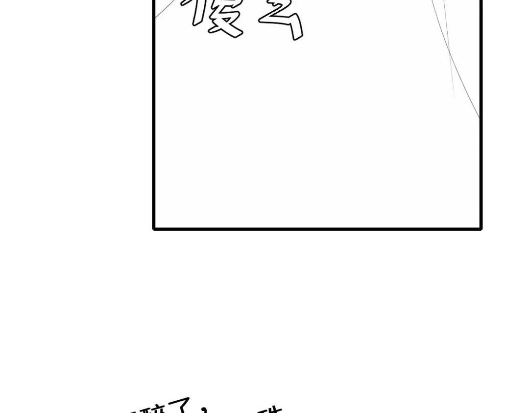 第224话 我不是你的阿珠！ 第75页