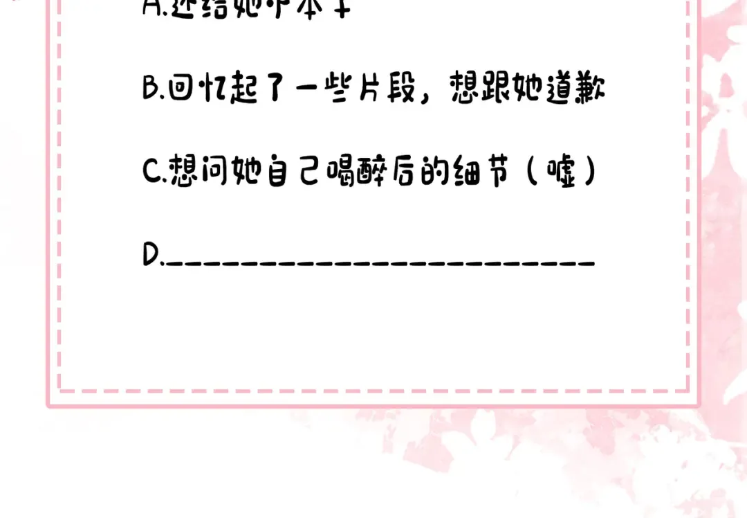 第224话 我不是你的阿珠！ 第79页