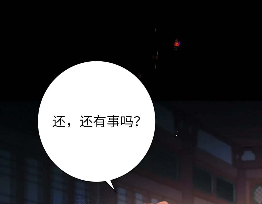 第225话 真是狡诈… 第5页