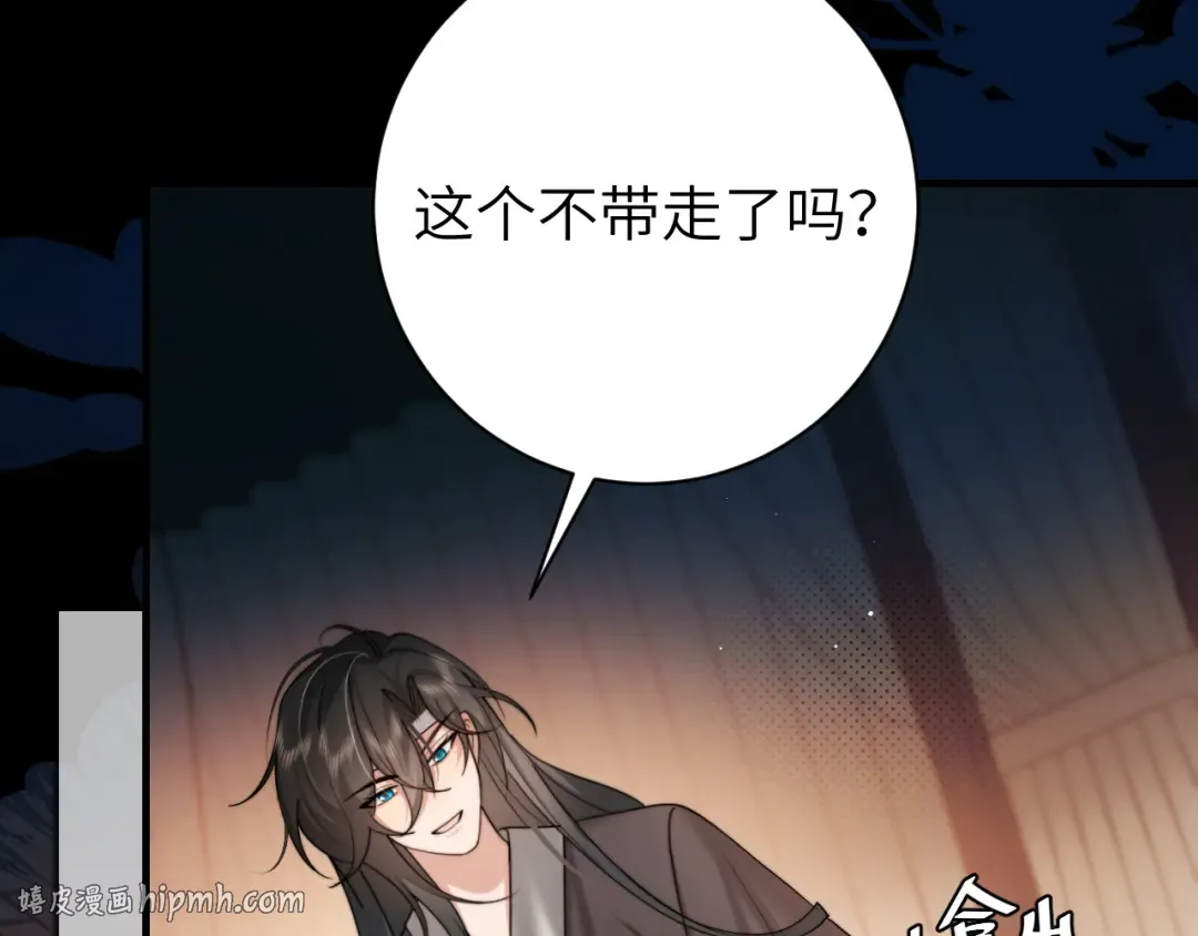 第225话 真是狡诈… 第8页