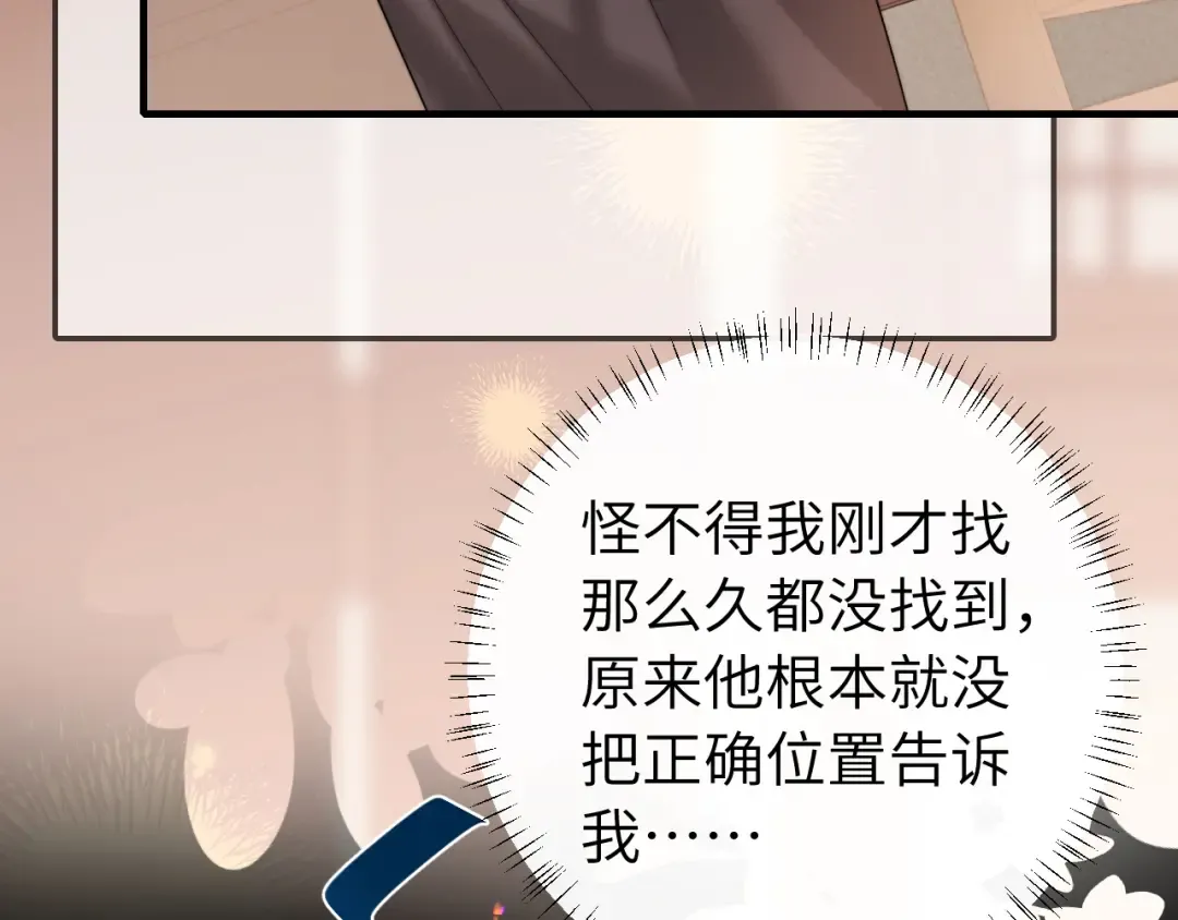 第225话 真是狡诈… 第10页
