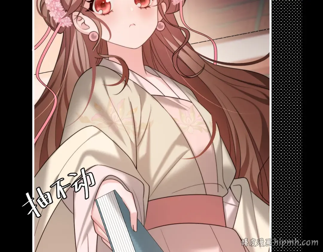 第225话 真是狡诈… 第16页