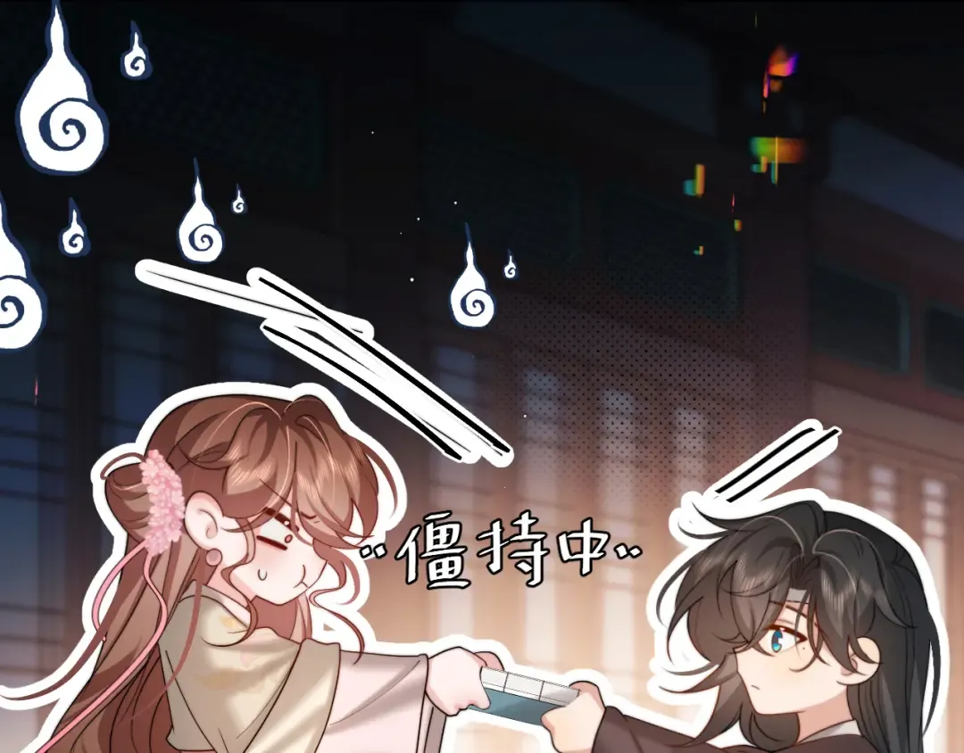 第225话 真是狡诈… 第18页