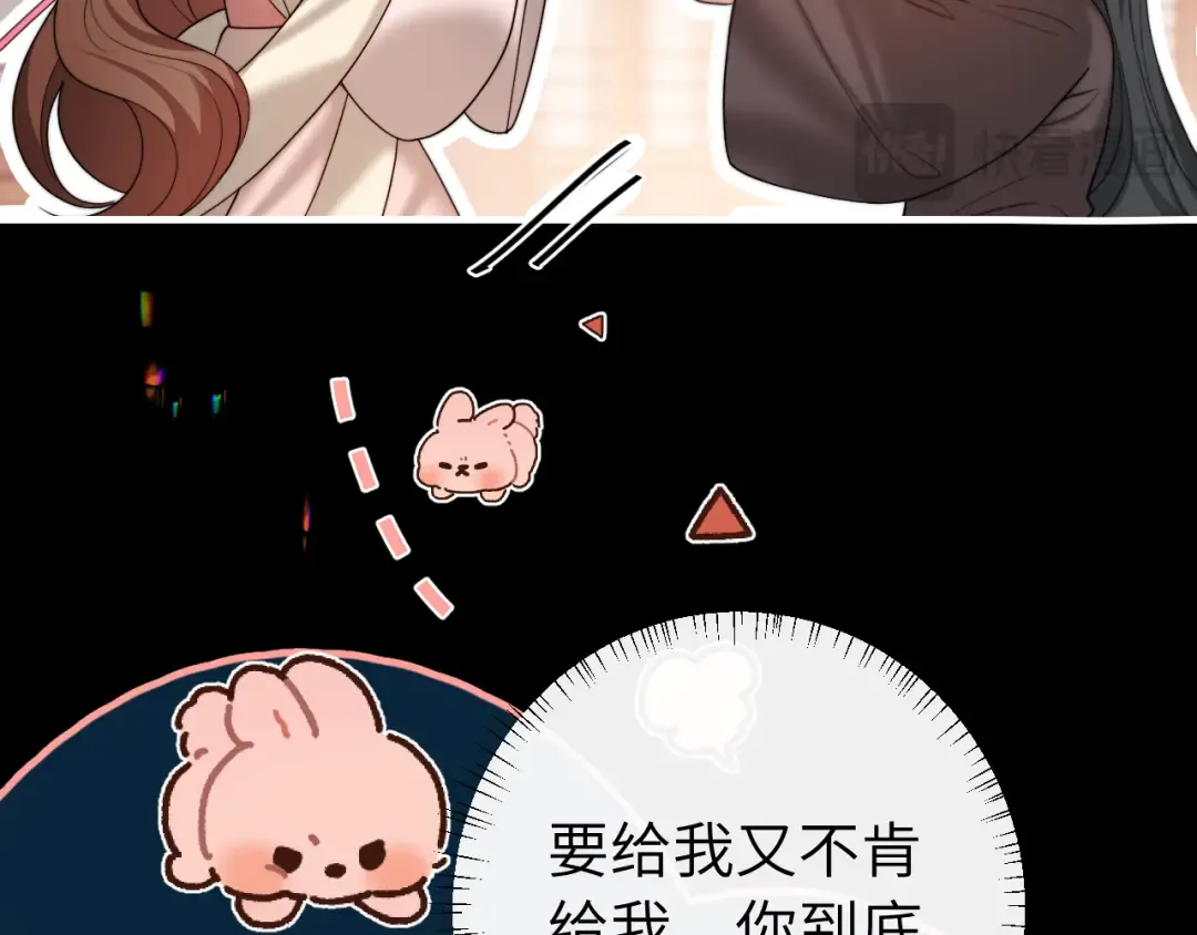 第225话 真是狡诈… 第19页