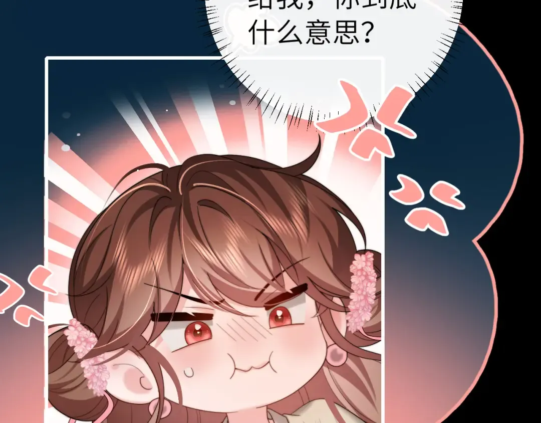 第225话 真是狡诈… 第20页