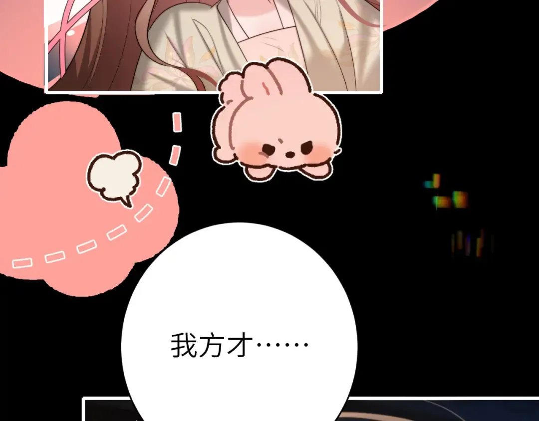 第225话 真是狡诈… 第21页