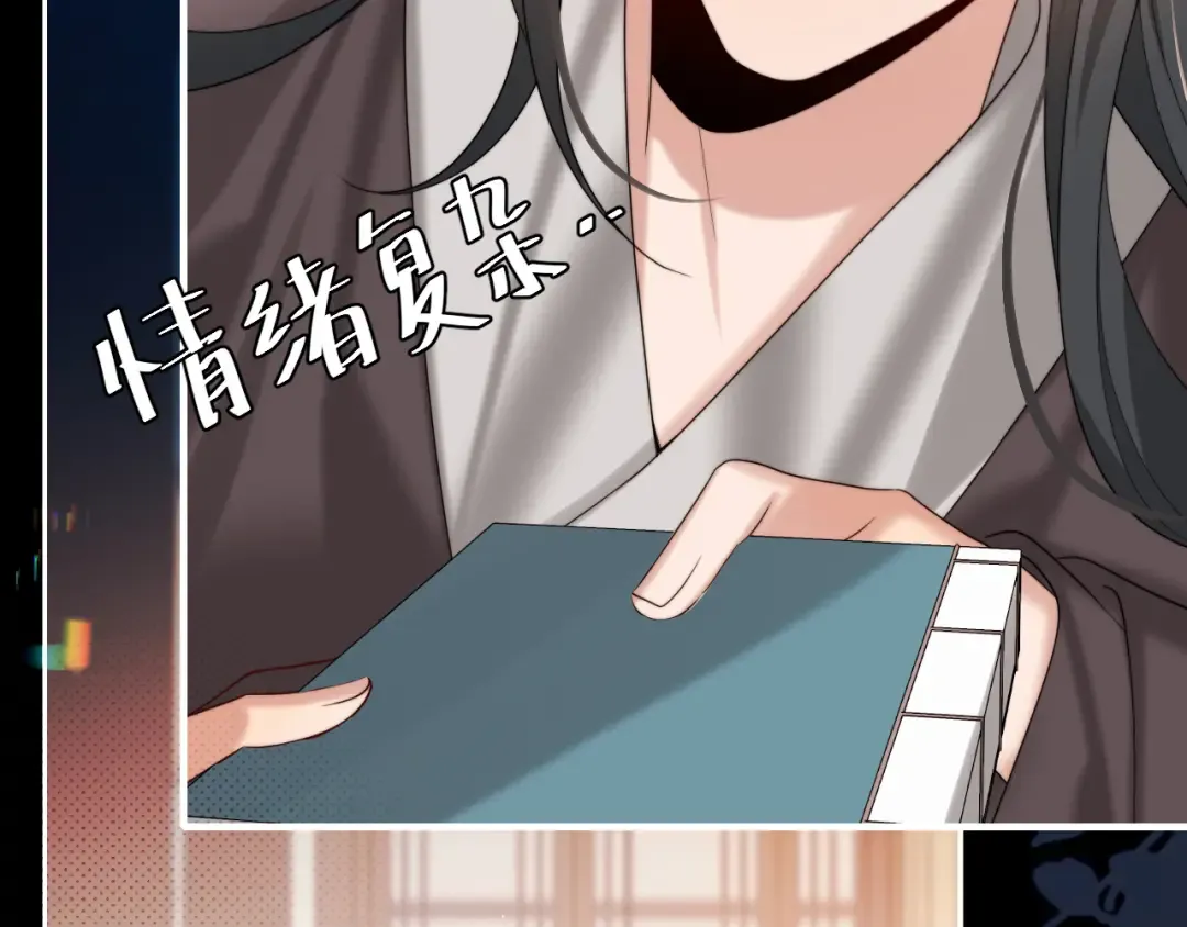 第225话 真是狡诈… 第23页