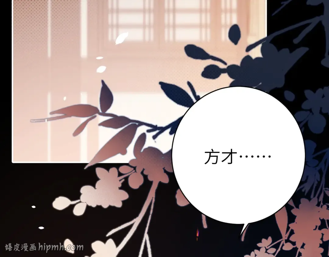 第225话 真是狡诈… 第24页