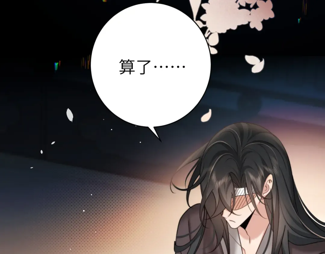 第225话 真是狡诈… 第27页