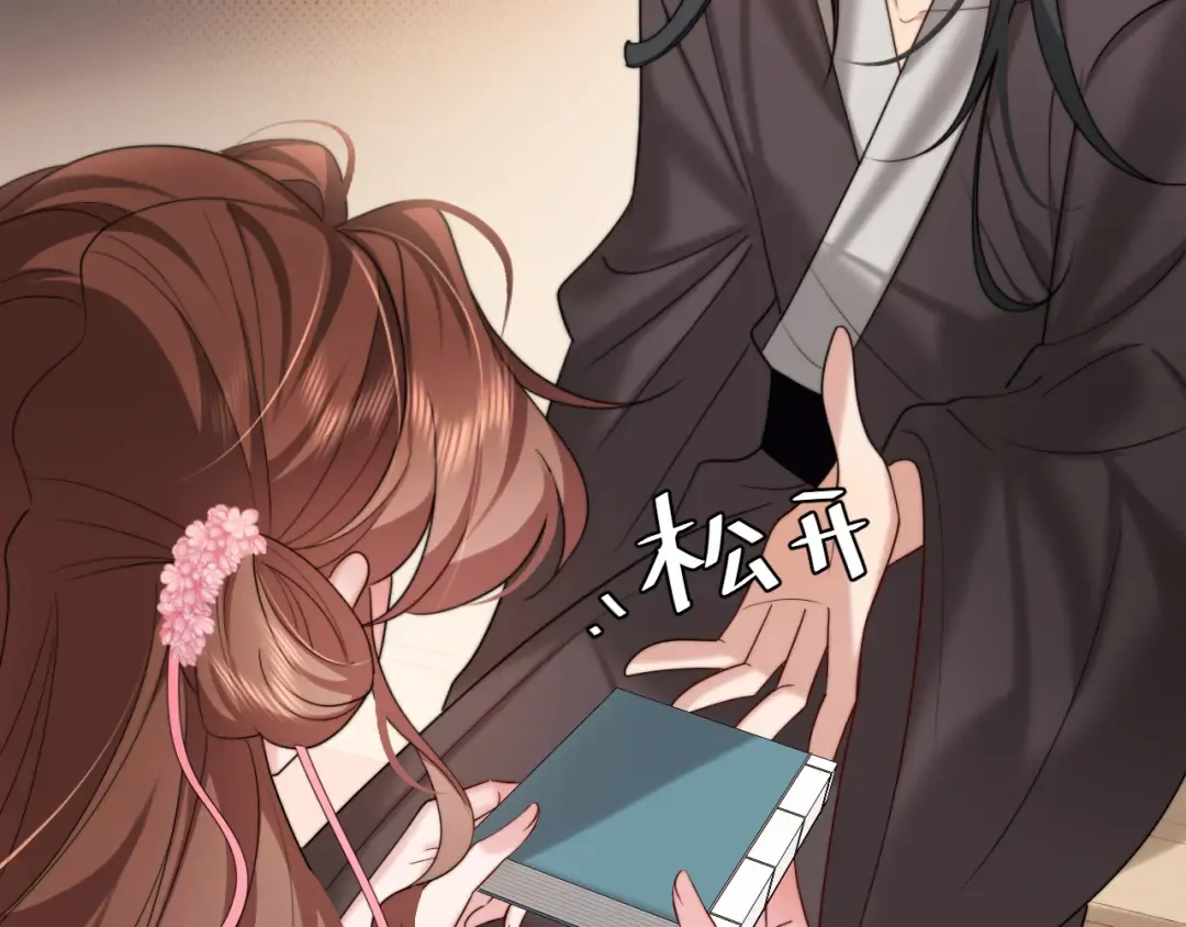第225话 真是狡诈… 第28页
