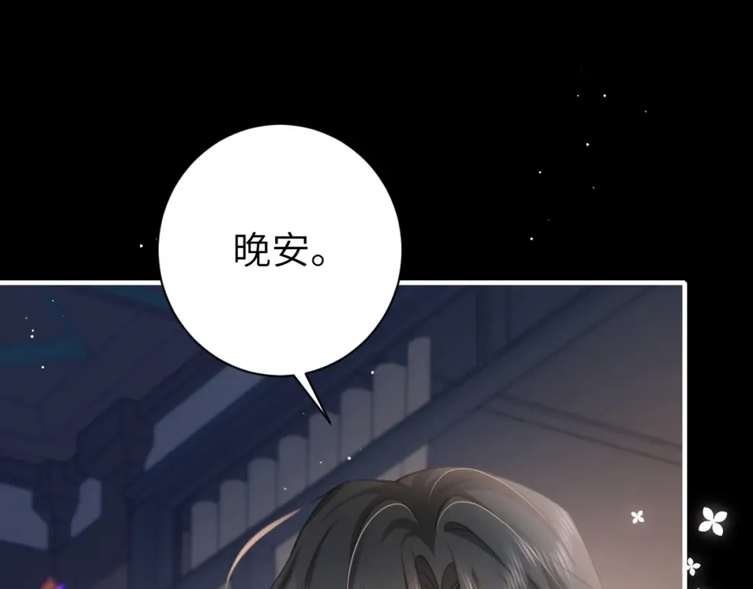 第225话 真是狡诈… 第30页