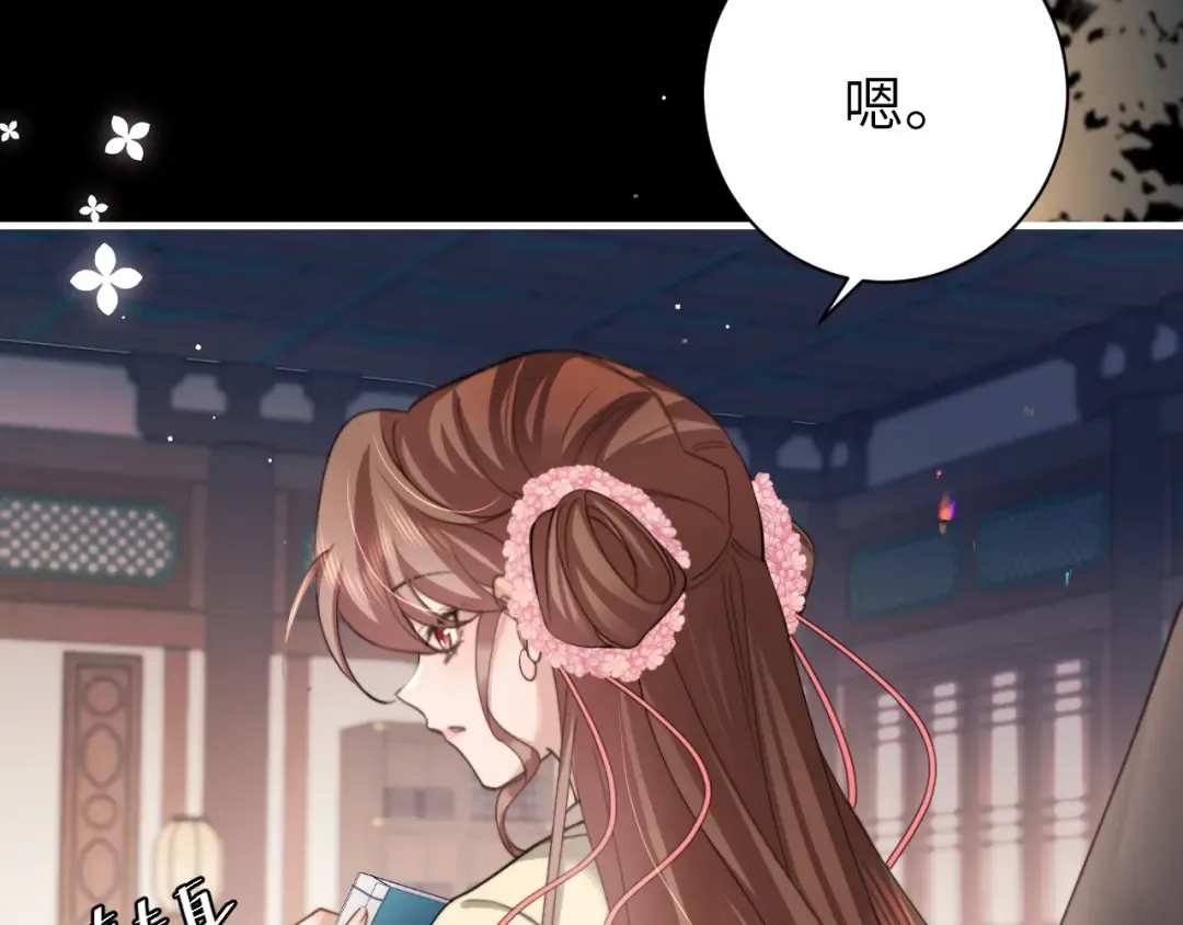 第225话 真是狡诈… 第33页