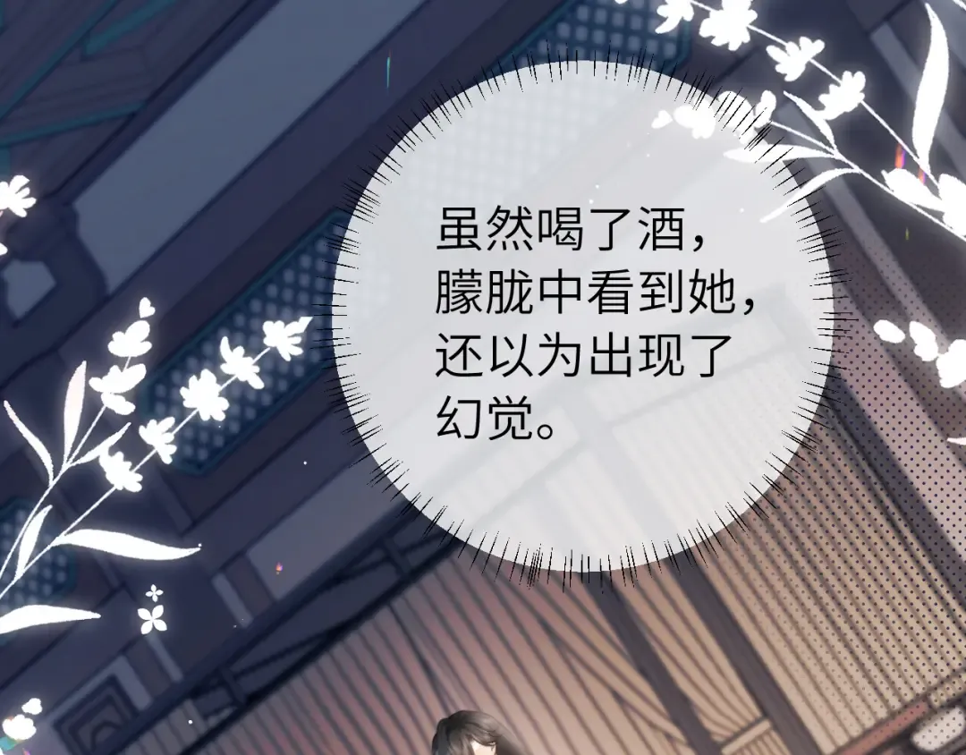 第225话 真是狡诈… 第35页
