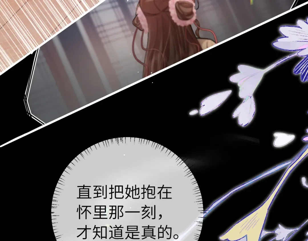 第225话 真是狡诈… 第38页
