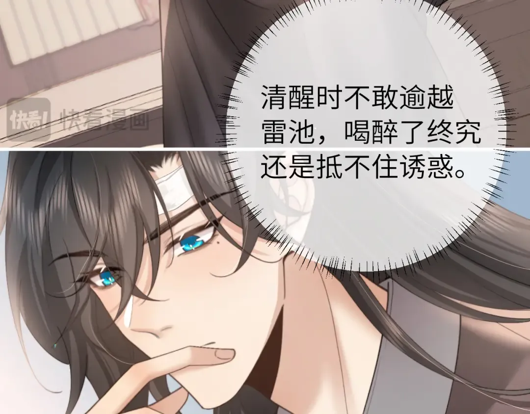 第225话 真是狡诈… 第42页