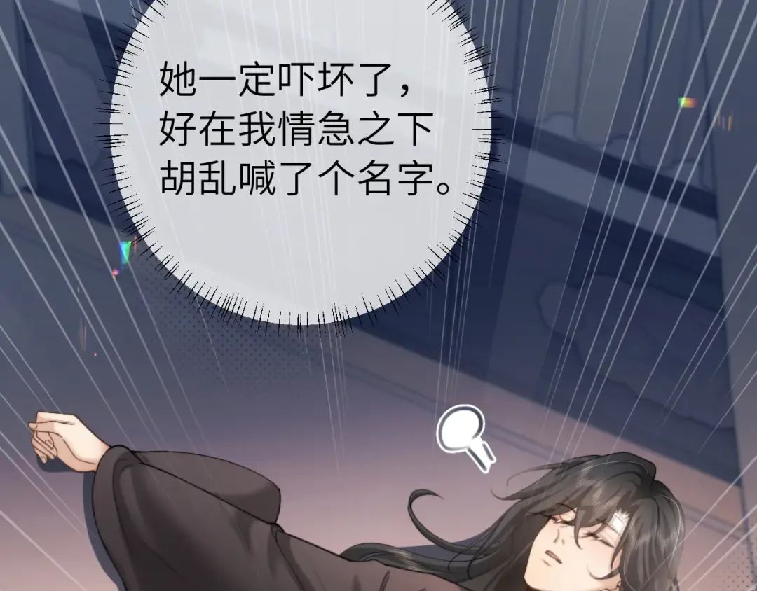 第225话 真是狡诈… 第44页