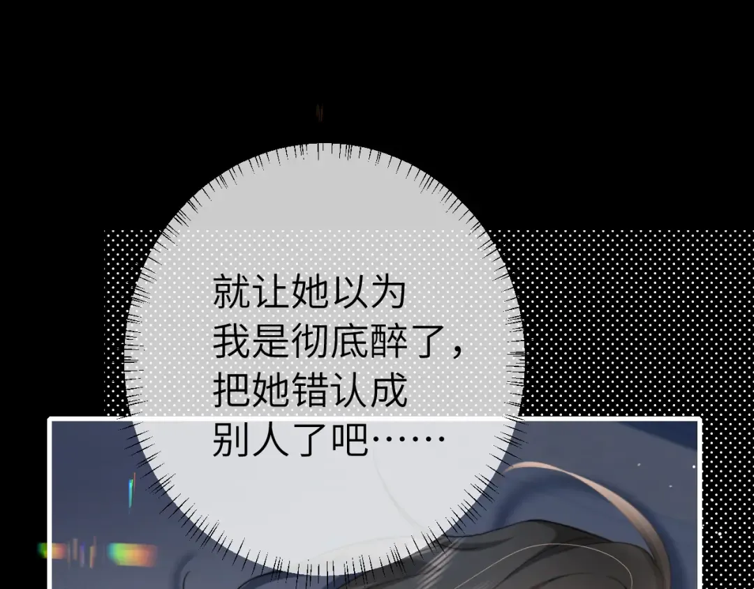 第225话 真是狡诈… 第47页