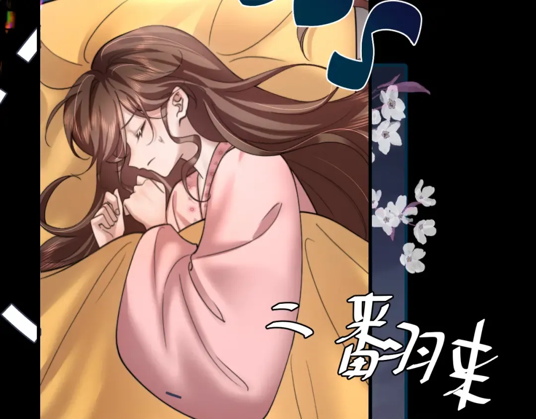 第225话 真是狡诈… 第55页