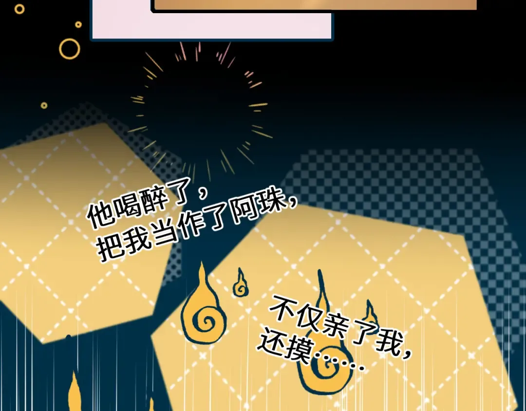 第225话 真是狡诈… 第58页