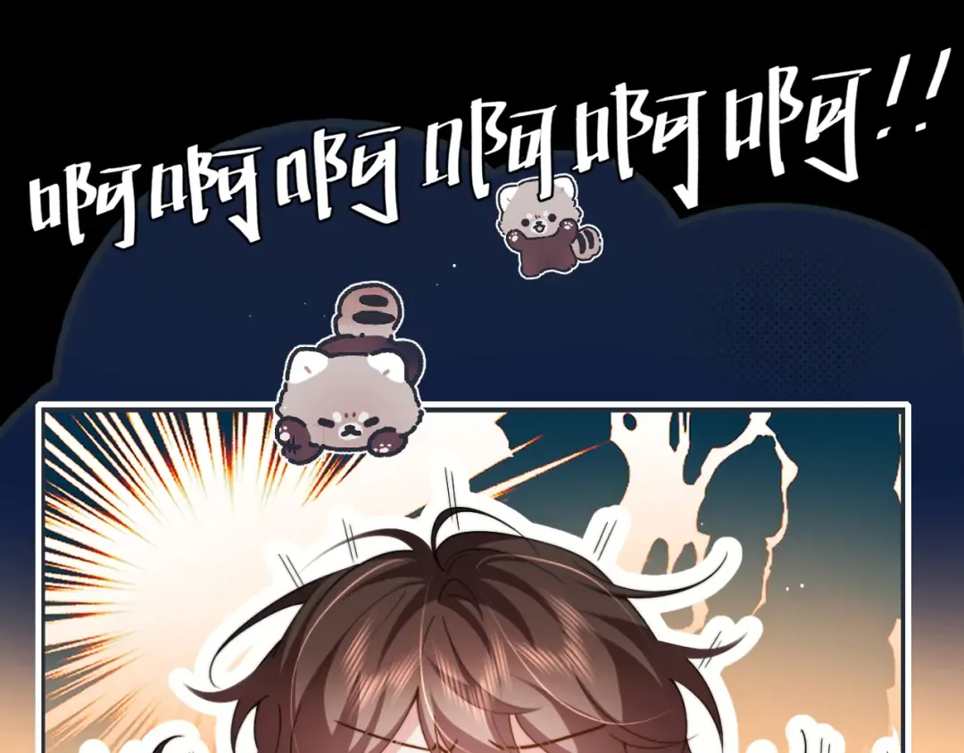 第225话 真是狡诈… 第60页