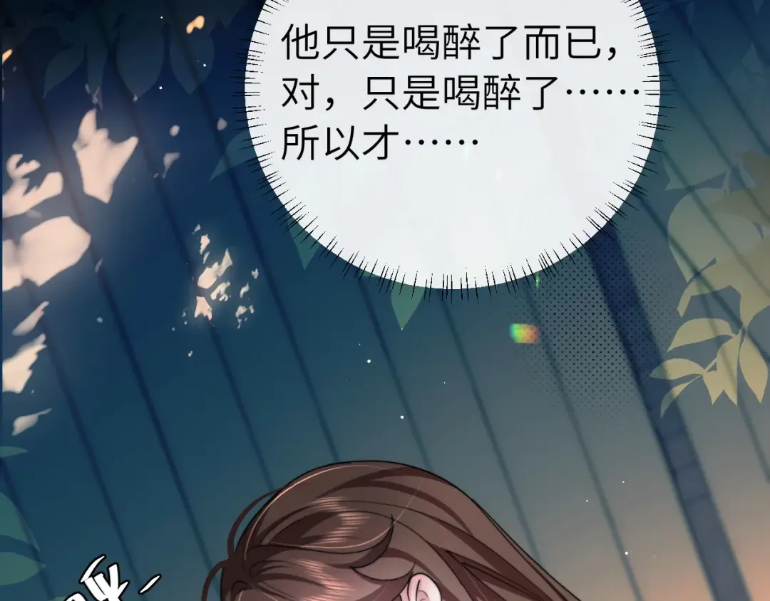 第225话 真是狡诈… 第62页