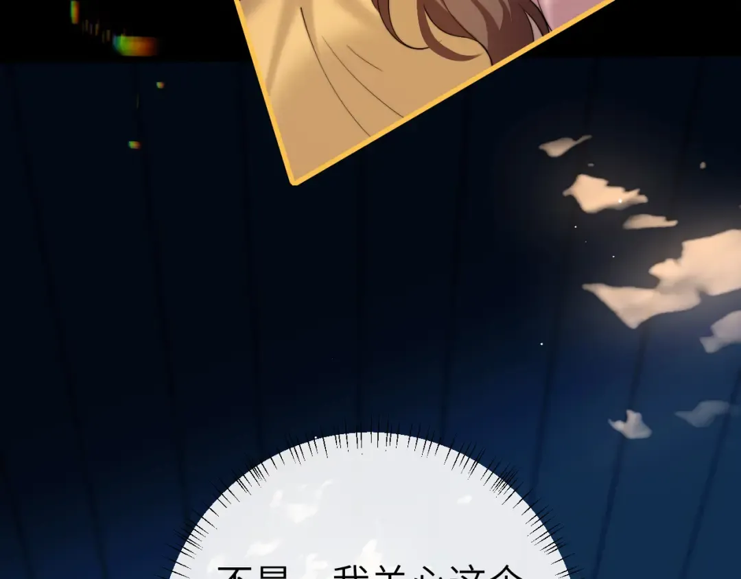 第225话 真是狡诈… 第67页