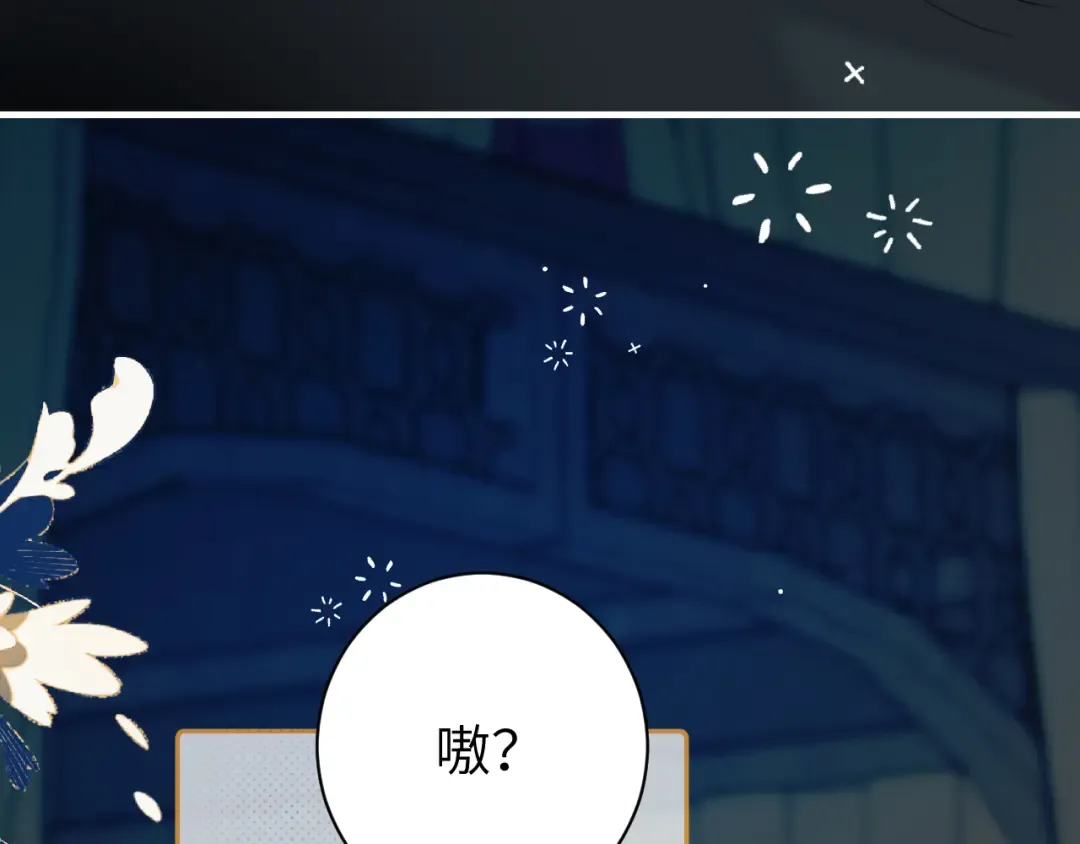 第225话 真是狡诈… 第71页