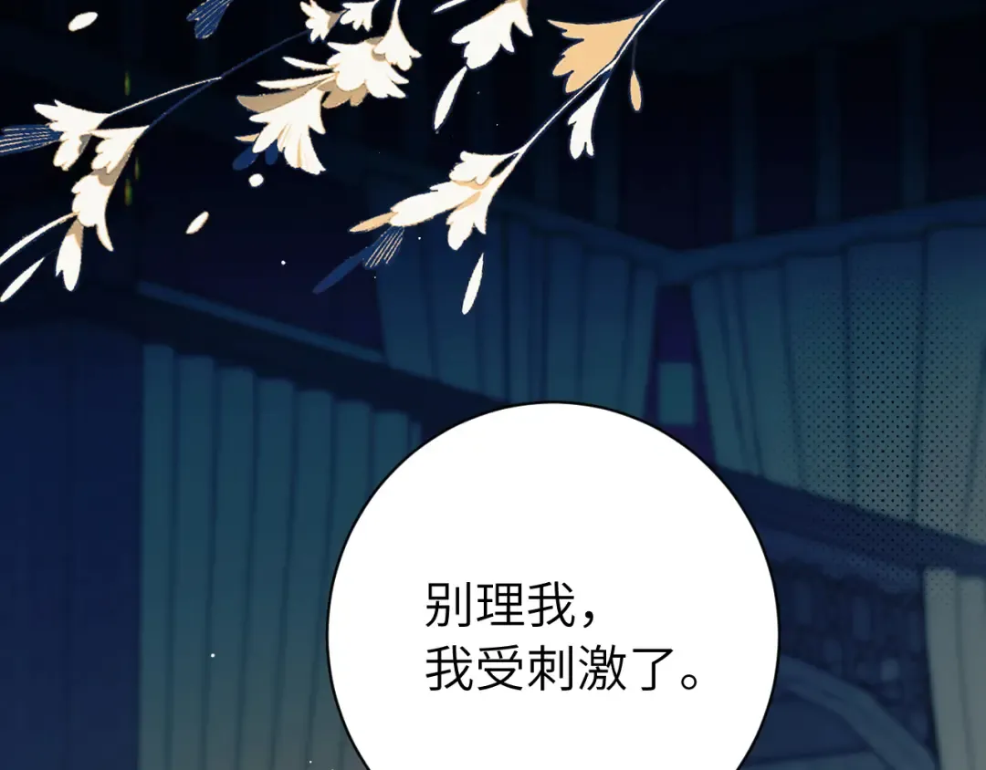 第225话 真是狡诈… 第74页