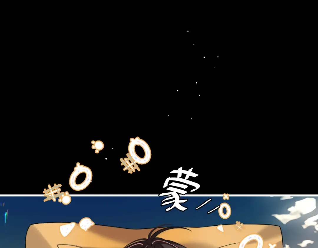 第225话 真是狡诈… 第77页