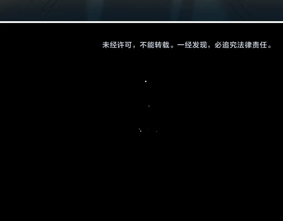 第225话 真是狡诈… 第79页