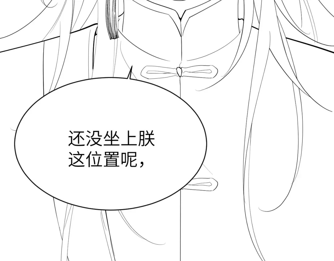 第225话 真是狡诈… 第84页