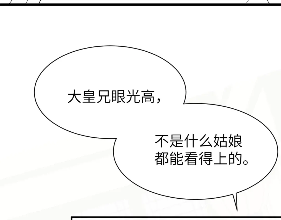 第225话 真是狡诈… 第86页