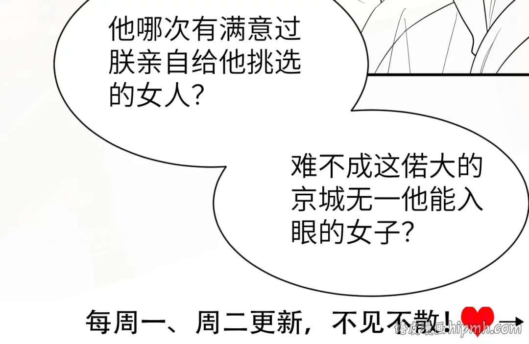 第225话 真是狡诈… 第88页