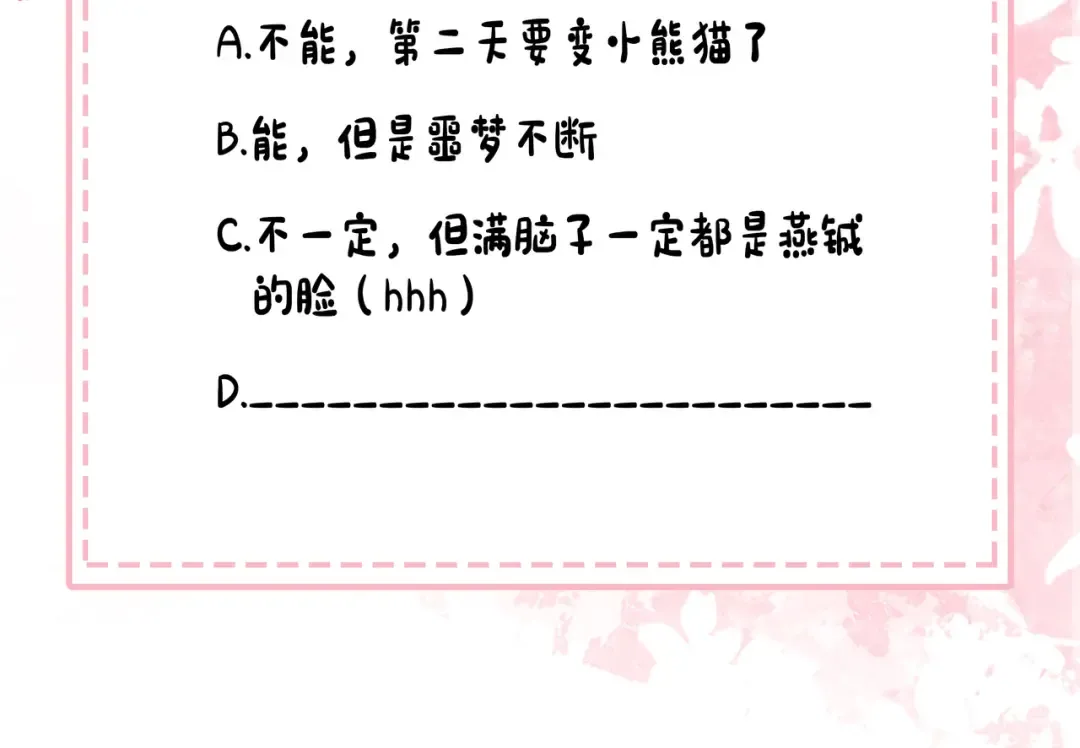 第225话 真是狡诈… 第90页