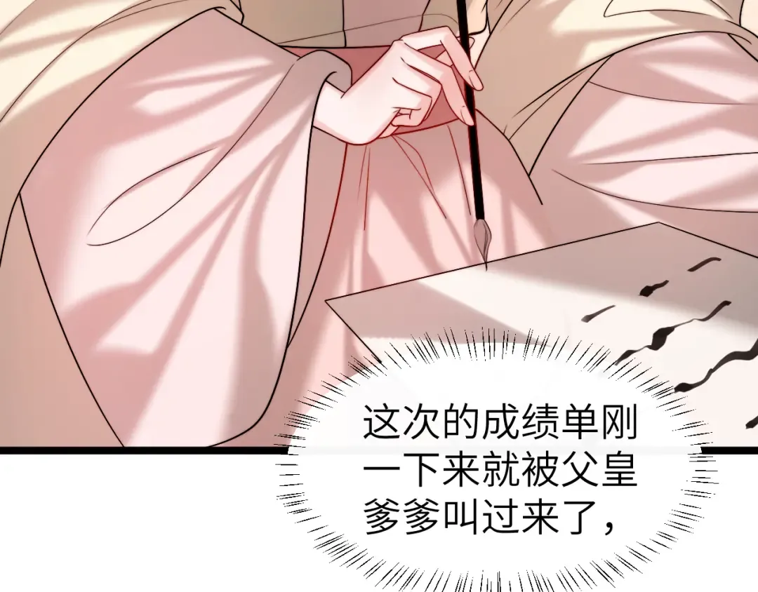 第226话 爹爹，我知道错了！ 第7页