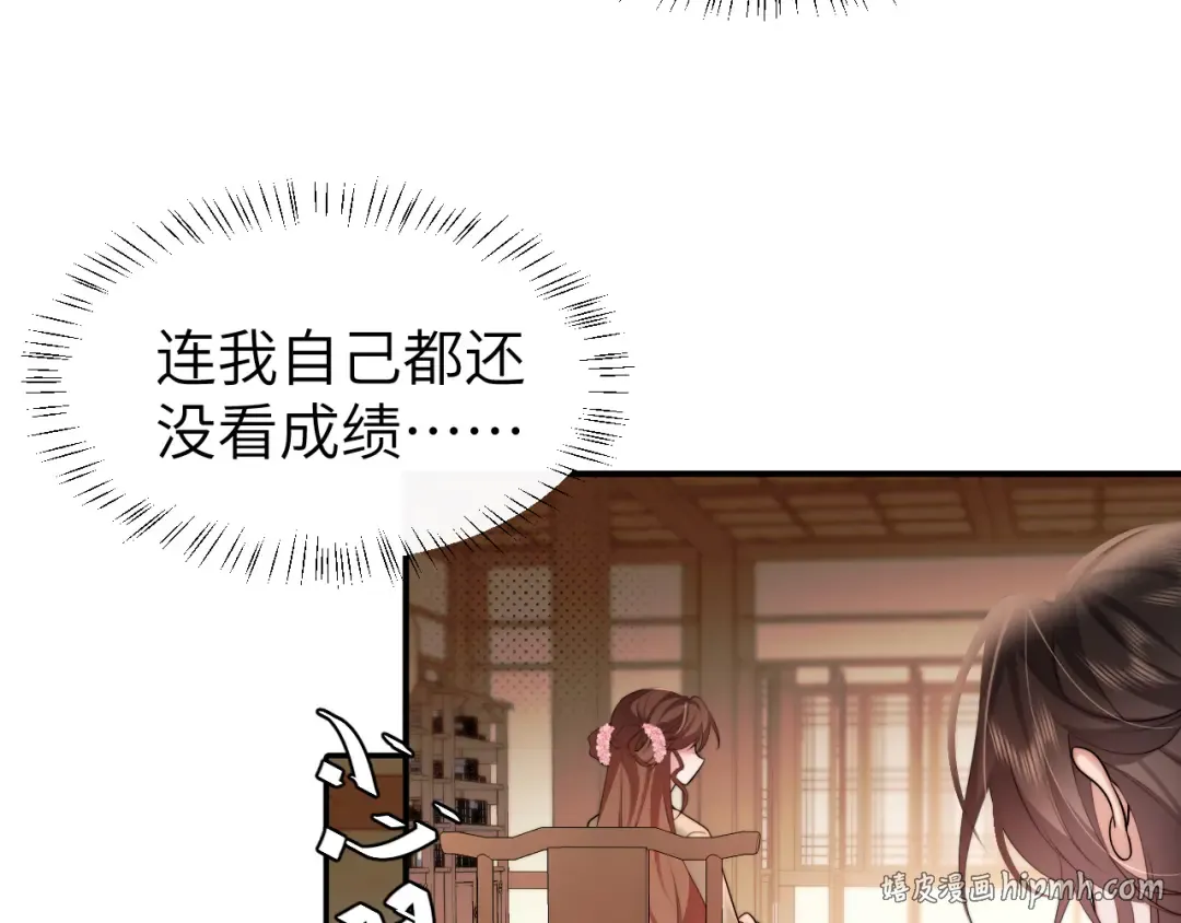 第226话 爹爹，我知道错了！ 第8页