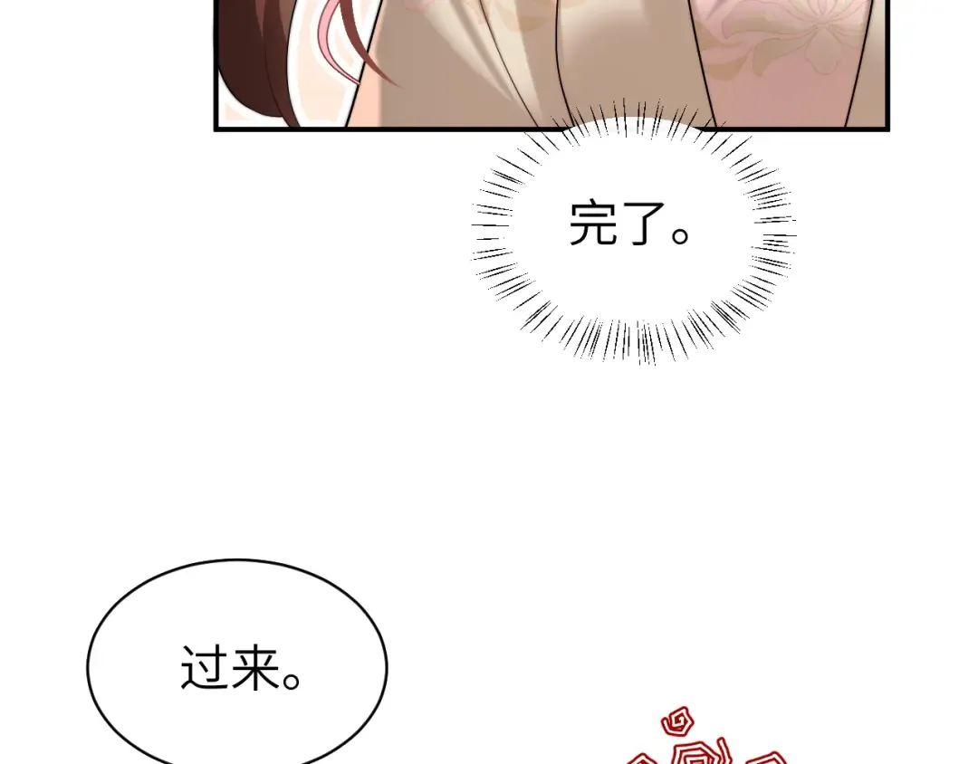 第226话 爹爹，我知道错了！ 第15页
