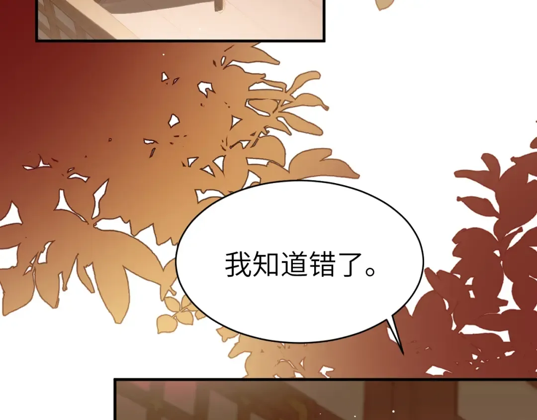 第226话 爹爹，我知道错了！ 第19页