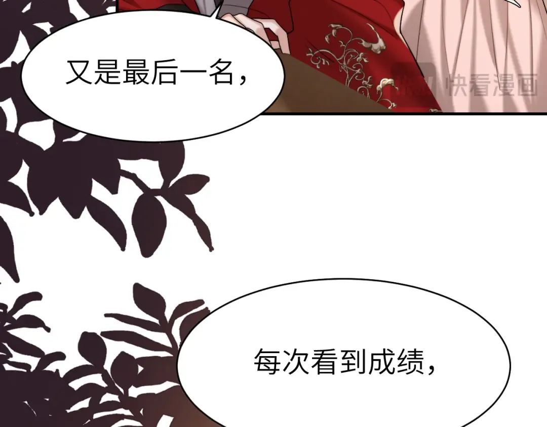 第226话 爹爹，我知道错了！ 第21页