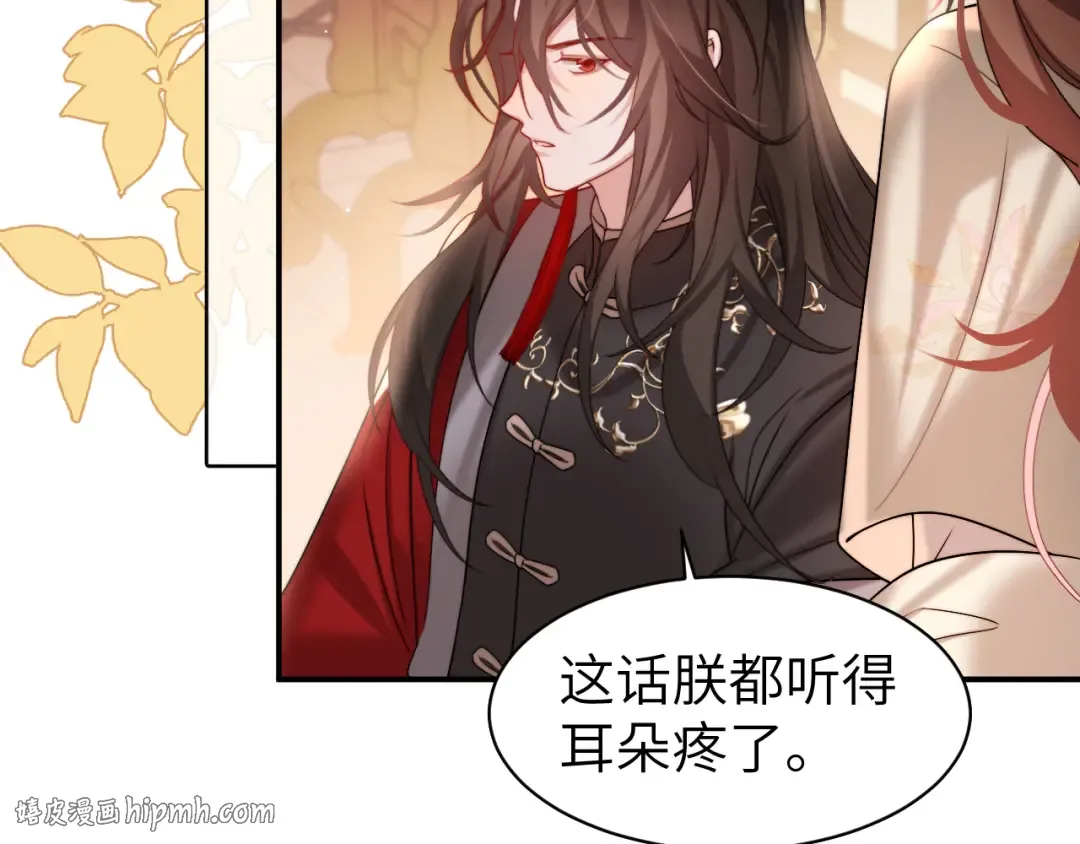 第226话 爹爹，我知道错了！ 第24页