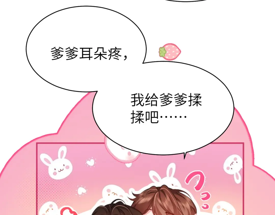 第226话 爹爹，我知道错了！ 第25页