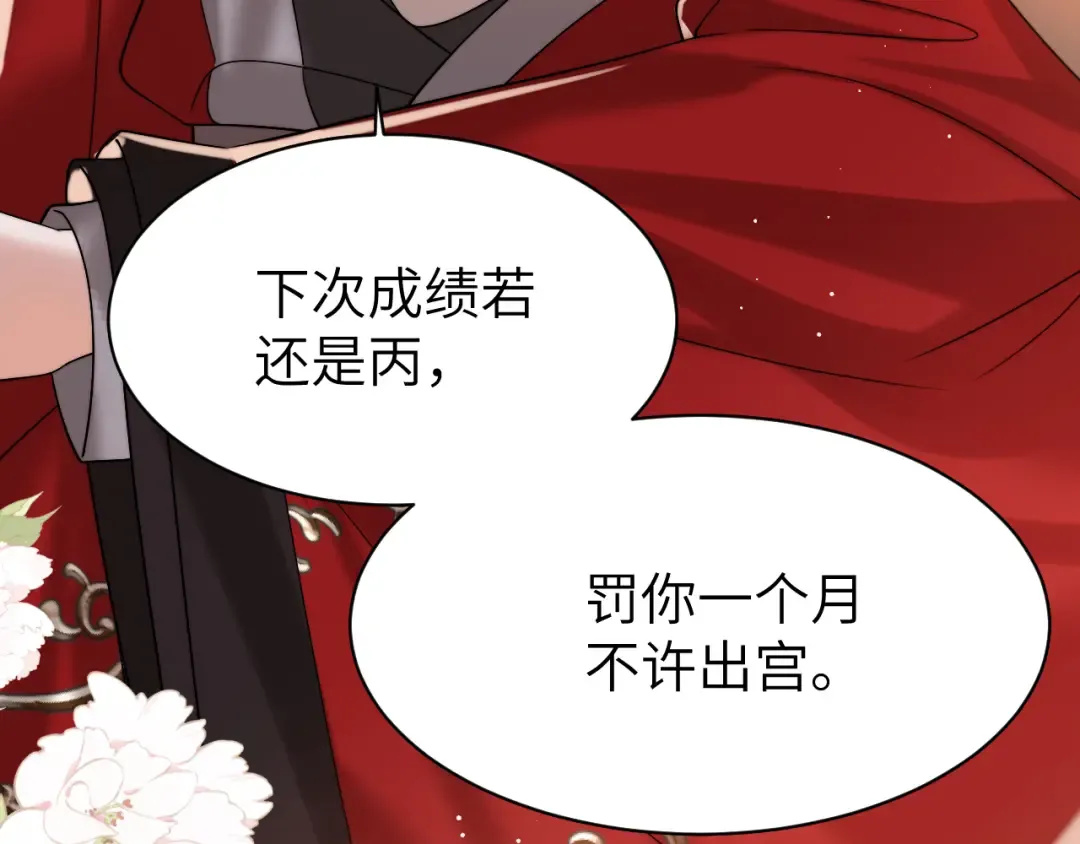 第226话 爹爹，我知道错了！ 第30页