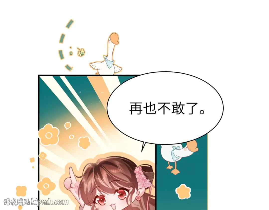 第226话 爹爹，我知道错了！ 第32页