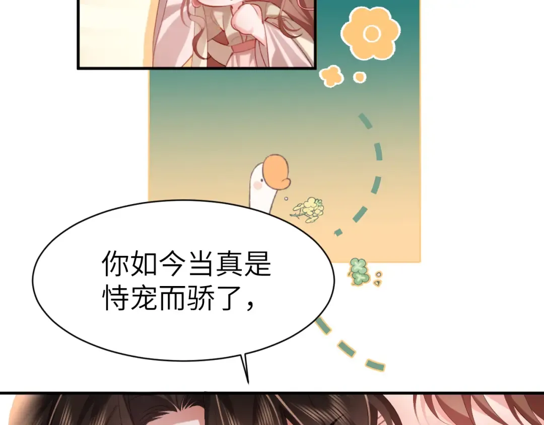 第226话 爹爹，我知道错了！ 第33页