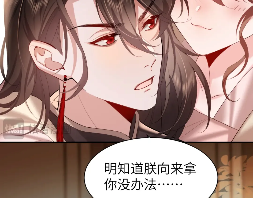 第226话 爹爹，我知道错了！ 第34页