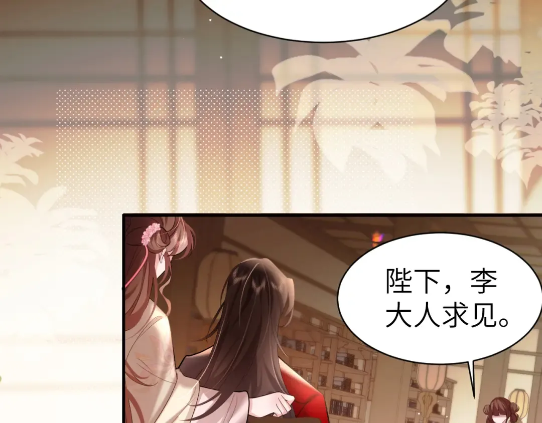 第226话 爹爹，我知道错了！ 第35页