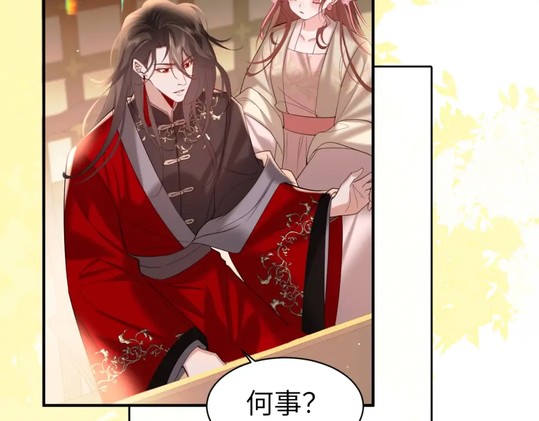 第226话 爹爹，我知道错了！ 第41页