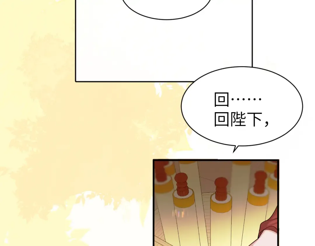 第226话 爹爹，我知道错了！ 第42页