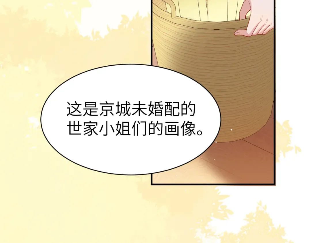 第226话 爹爹，我知道错了！ 第43页