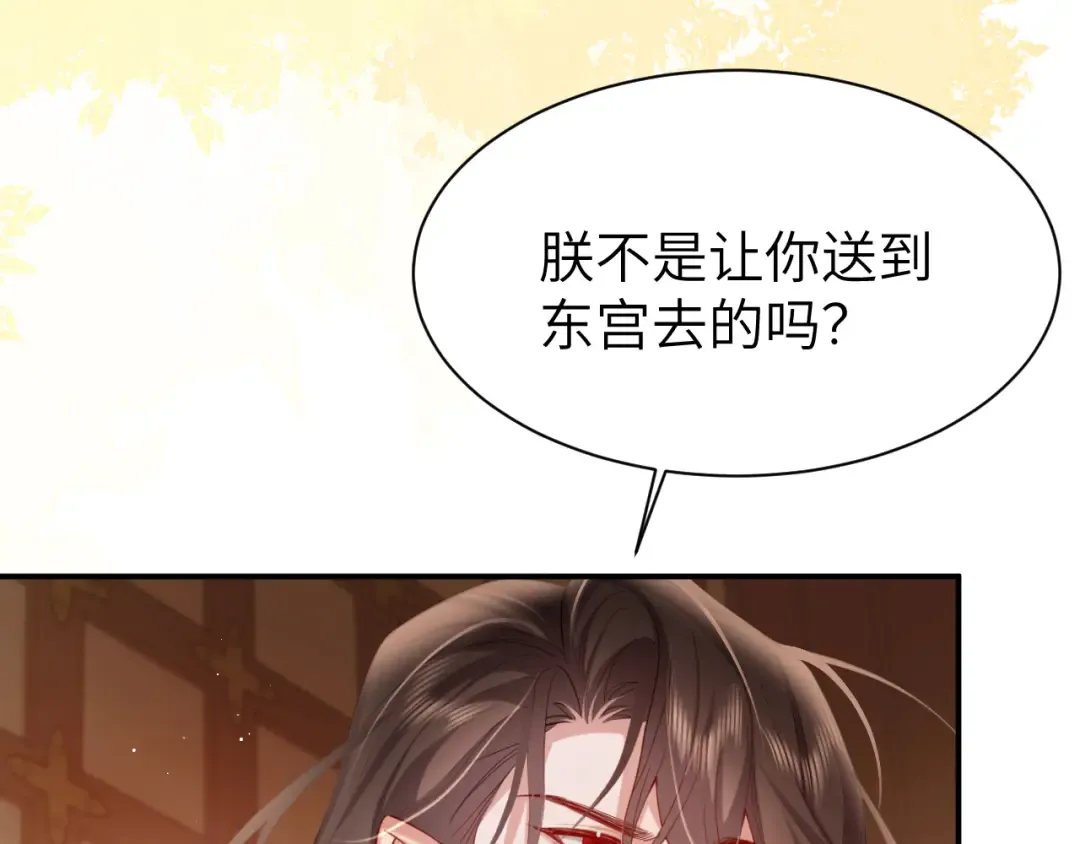 第226话 爹爹，我知道错了！ 第44页